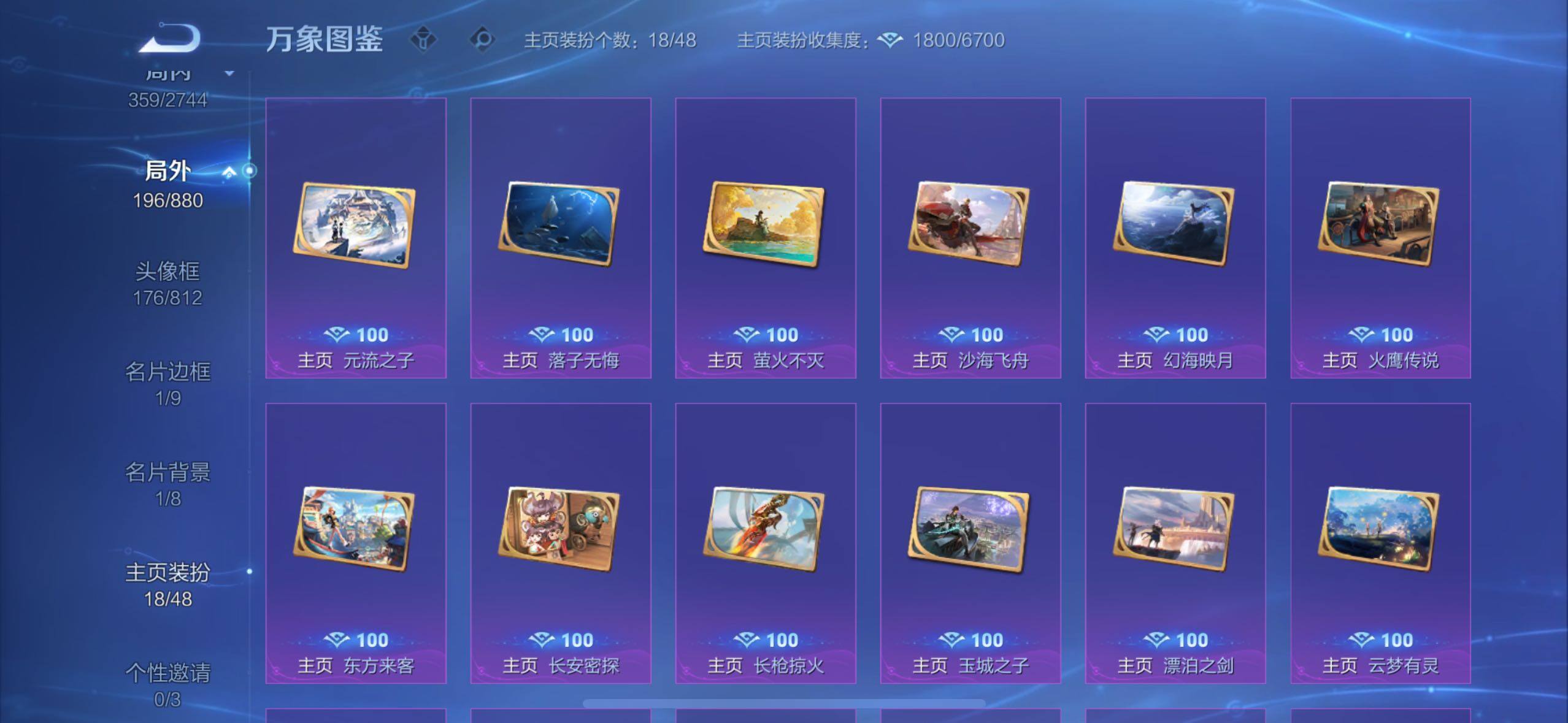 WZCMW477302王者荣耀账号详情图15