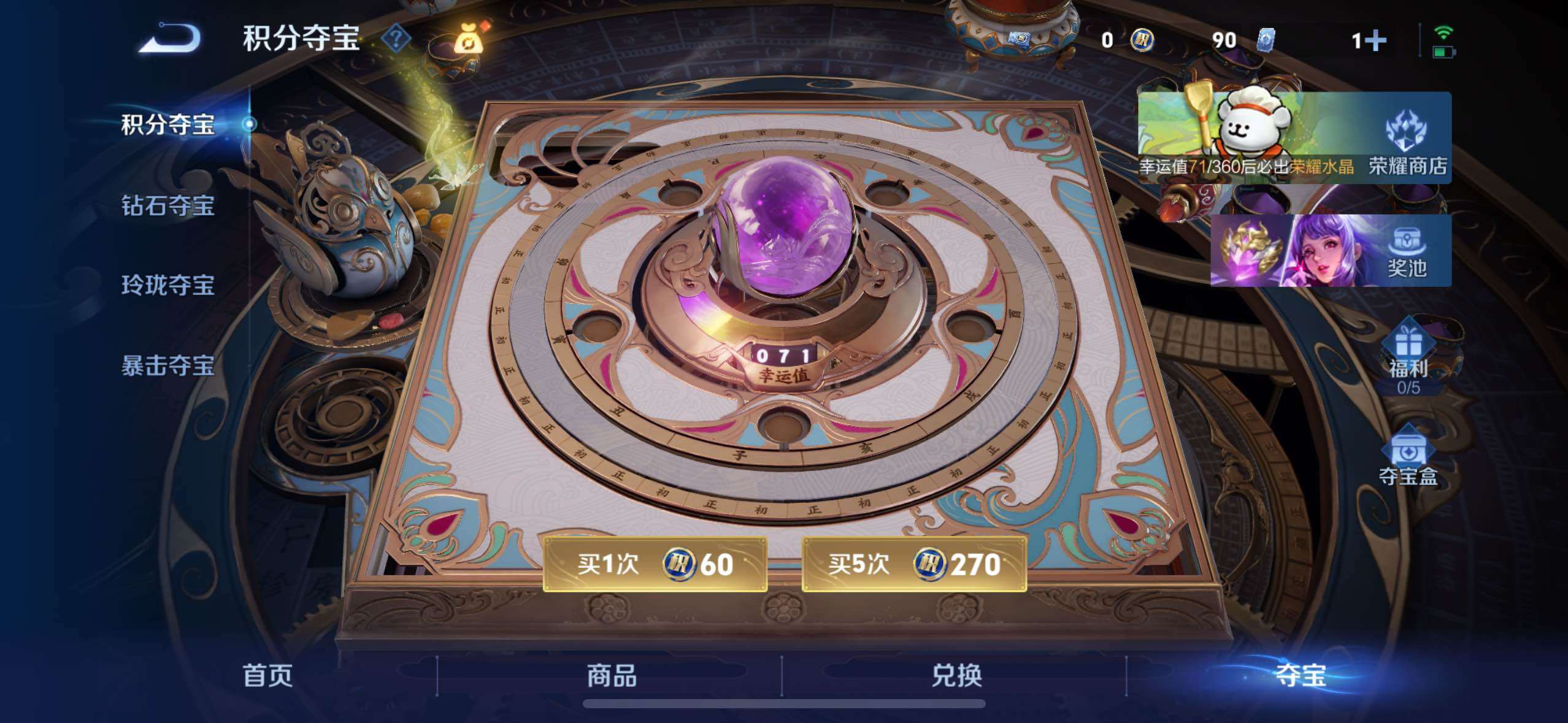 WZCMW477302王者荣耀账号详情图16