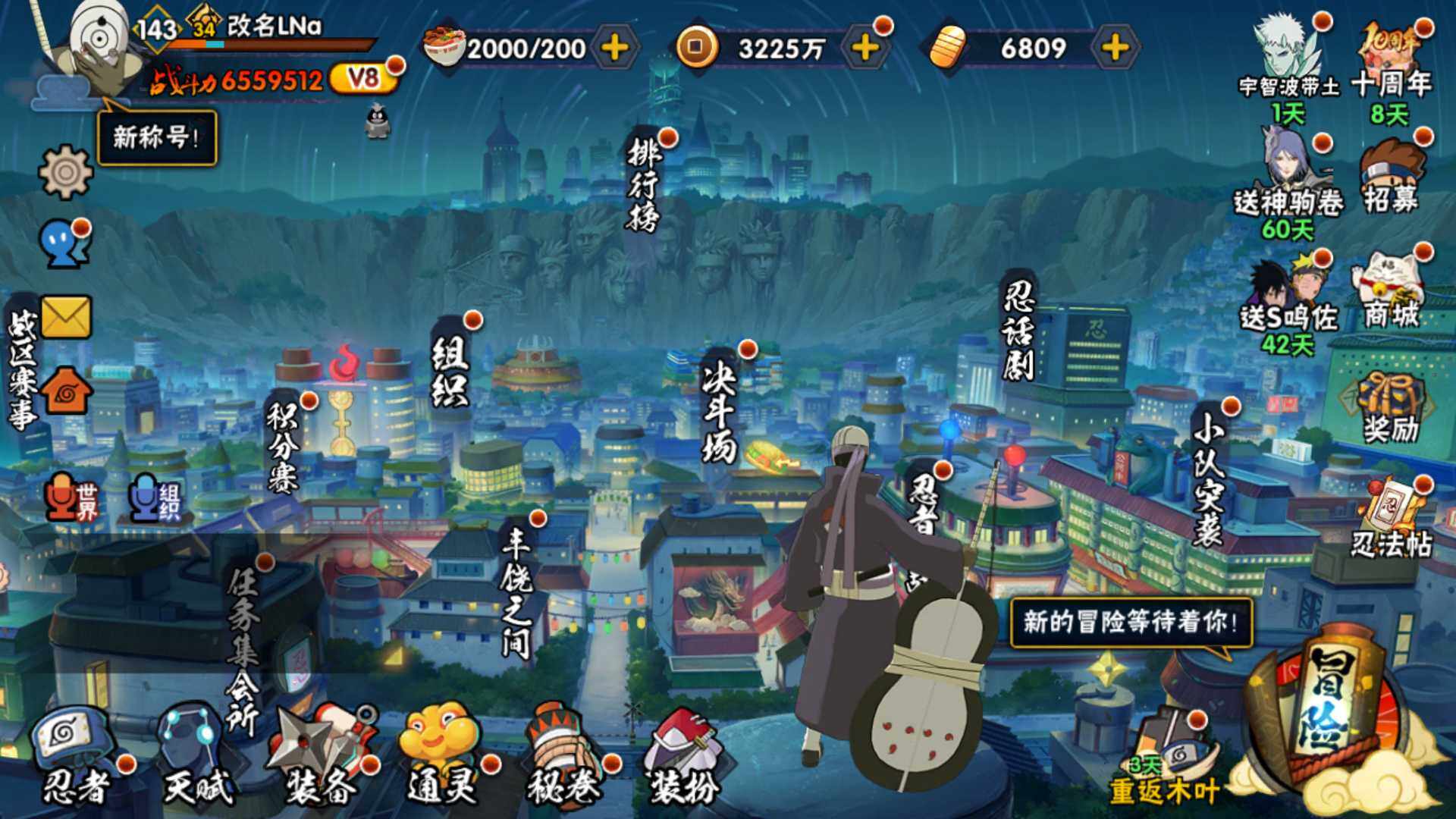 HYLFY44815火影忍者账号详情图3