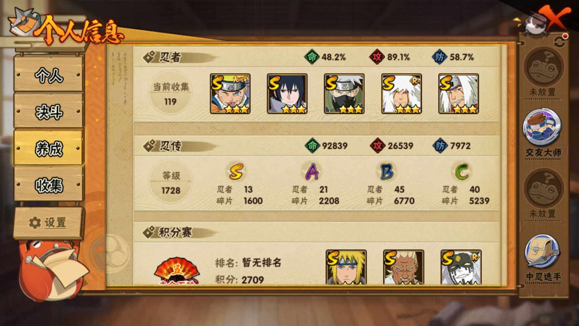 HYLFY44815火影忍者账号详情图5