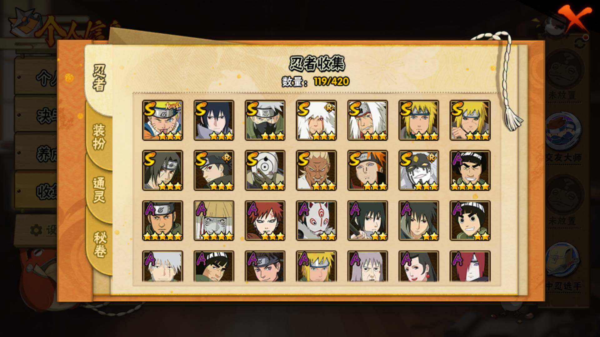 HYLFY44815火影忍者账号详情图7