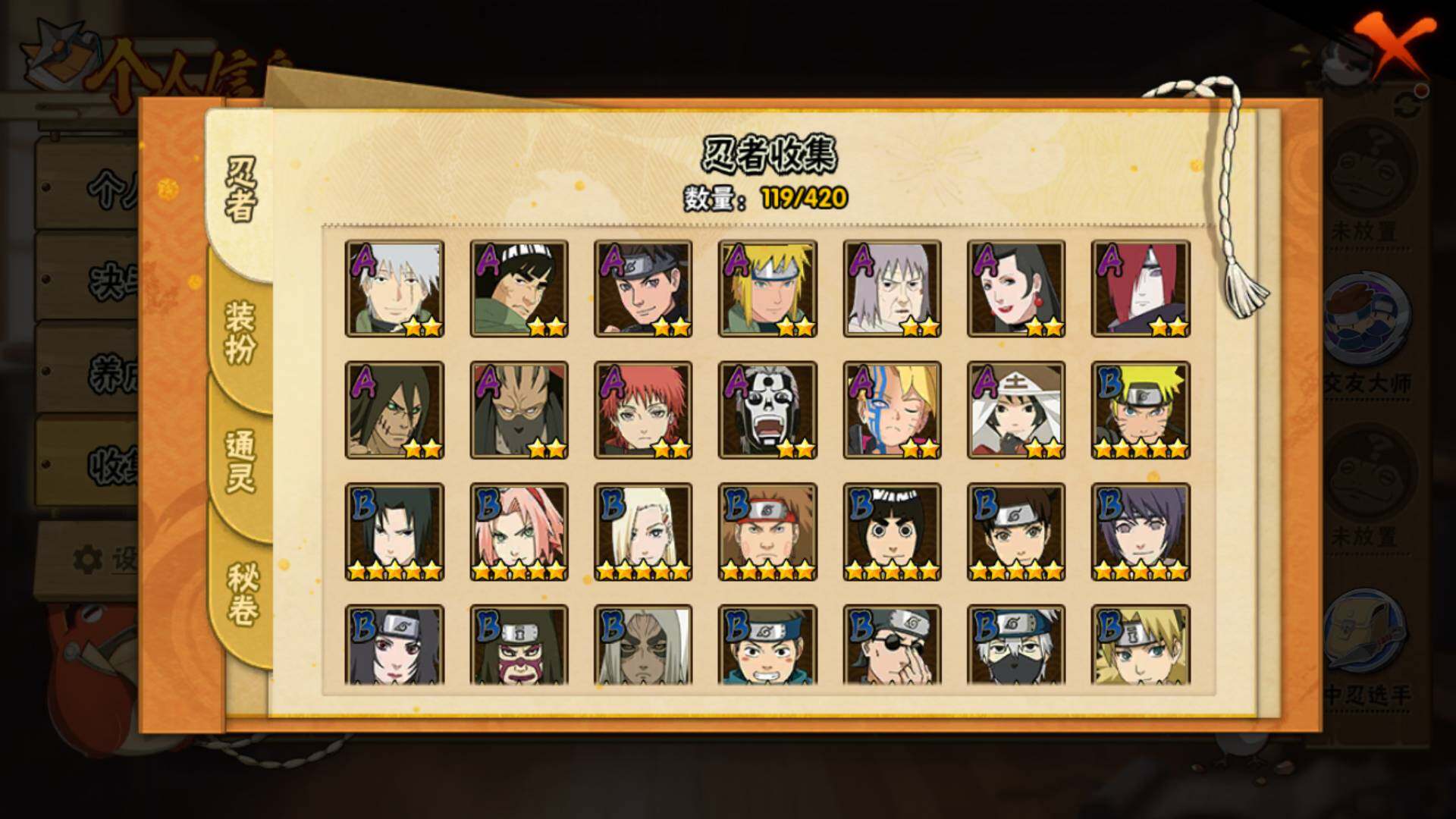 HYLFY44815火影忍者账号详情图8