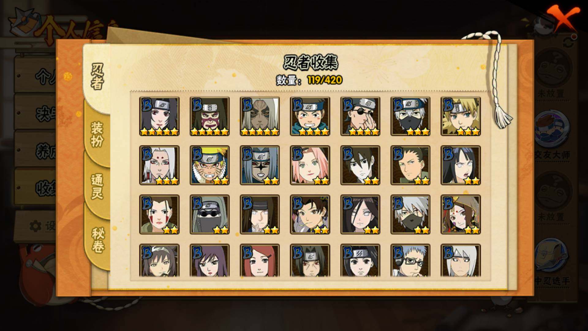 HYLFY44815火影忍者账号详情图9