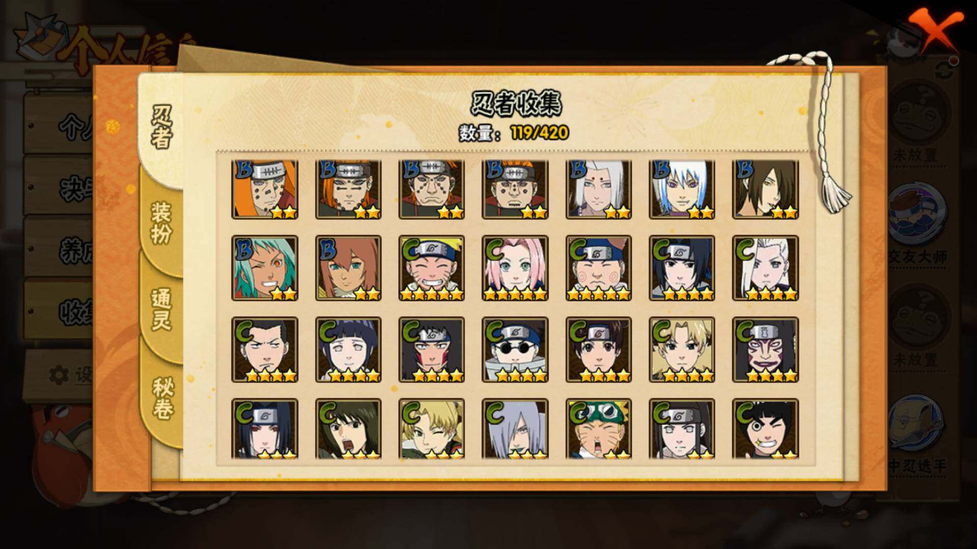 HYLFY44815火影忍者账号详情图10