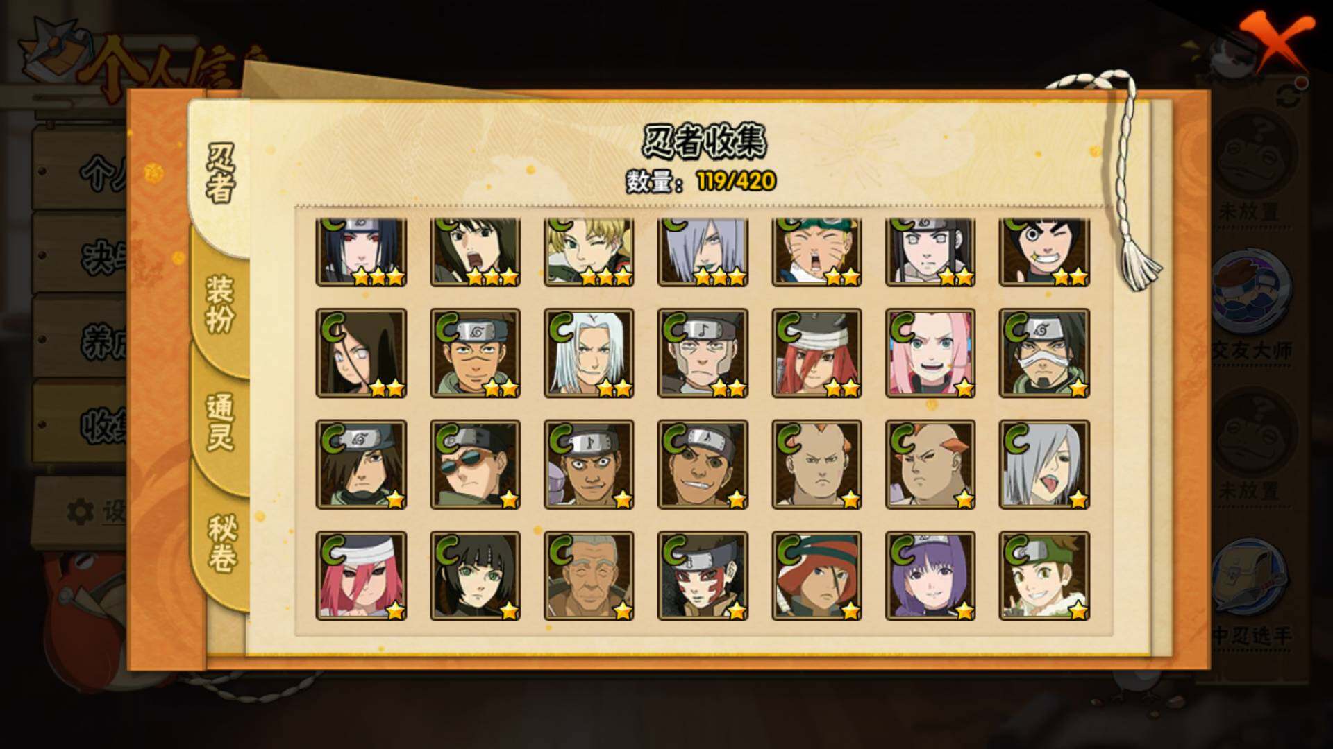 HYLFY44815火影忍者账号详情图11