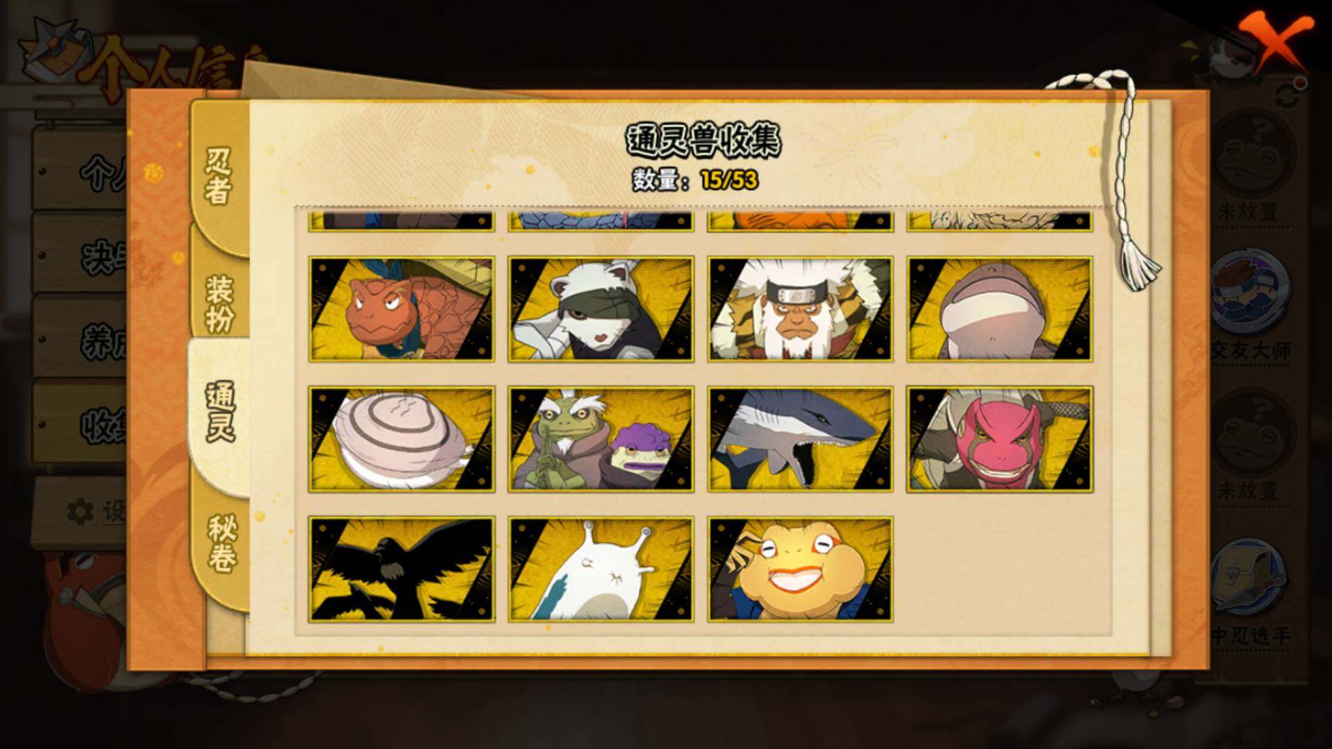 HYLFY44815火影忍者账号详情图16