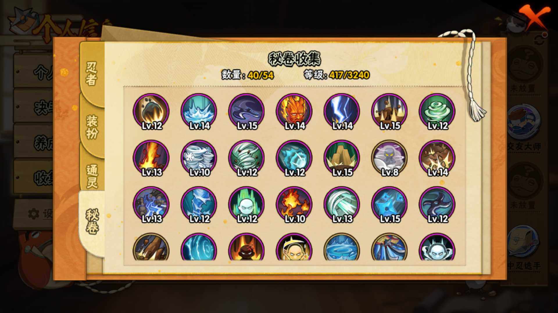 HYLFY44815火影忍者账号详情图17