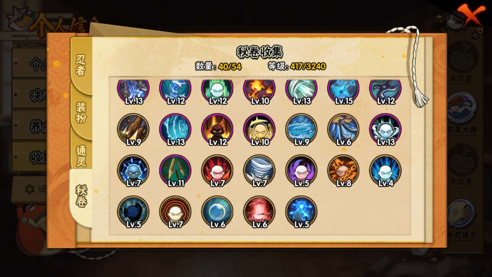 HYLFY44815火影忍者账号详情图18