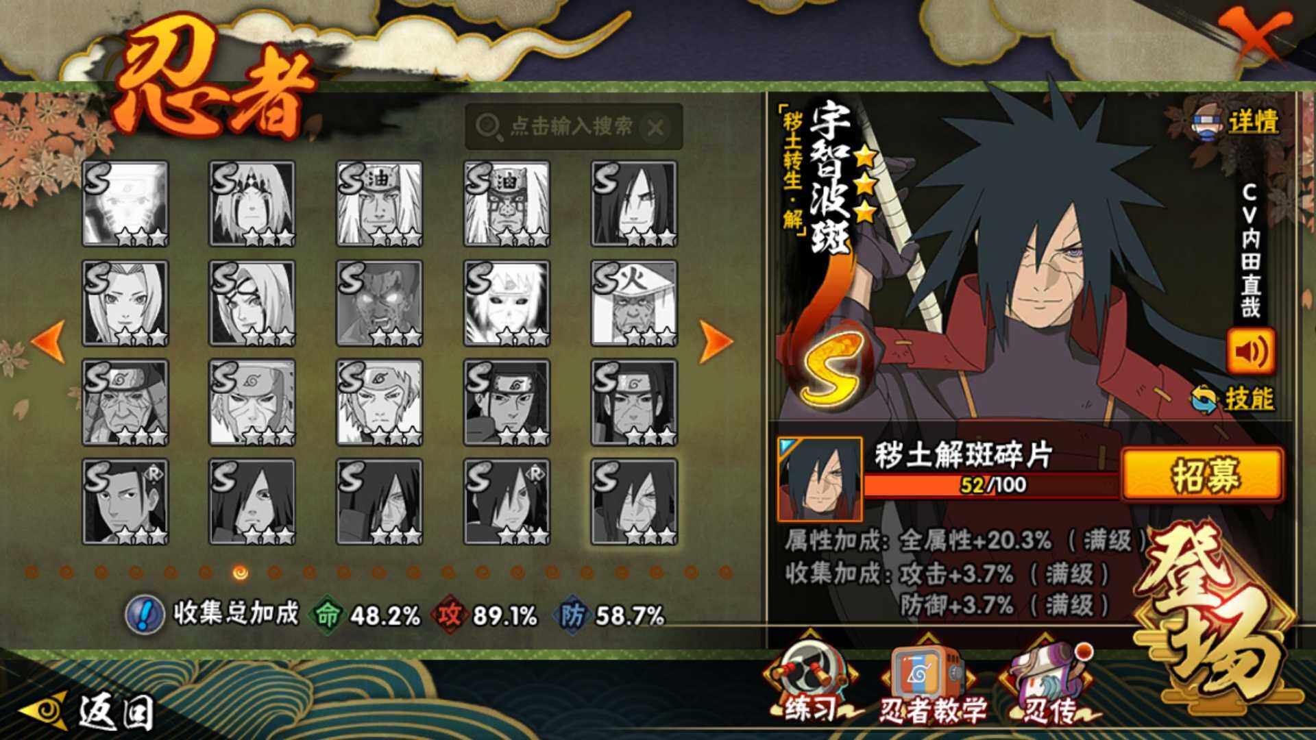 HYLFY44815火影忍者账号详情图19