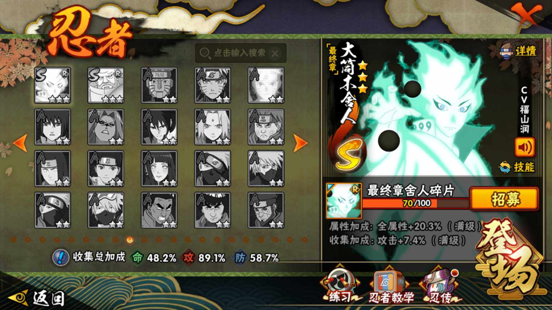 HYLFY44815火影忍者账号详情图20