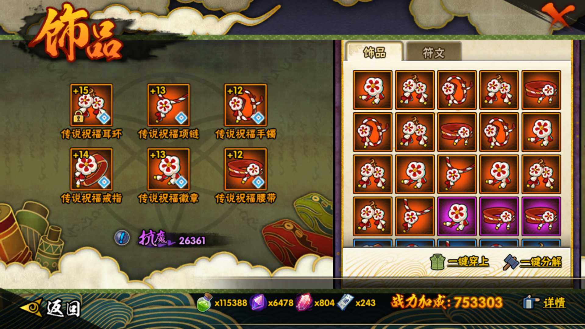 HYLFY44815火影忍者账号详情图22