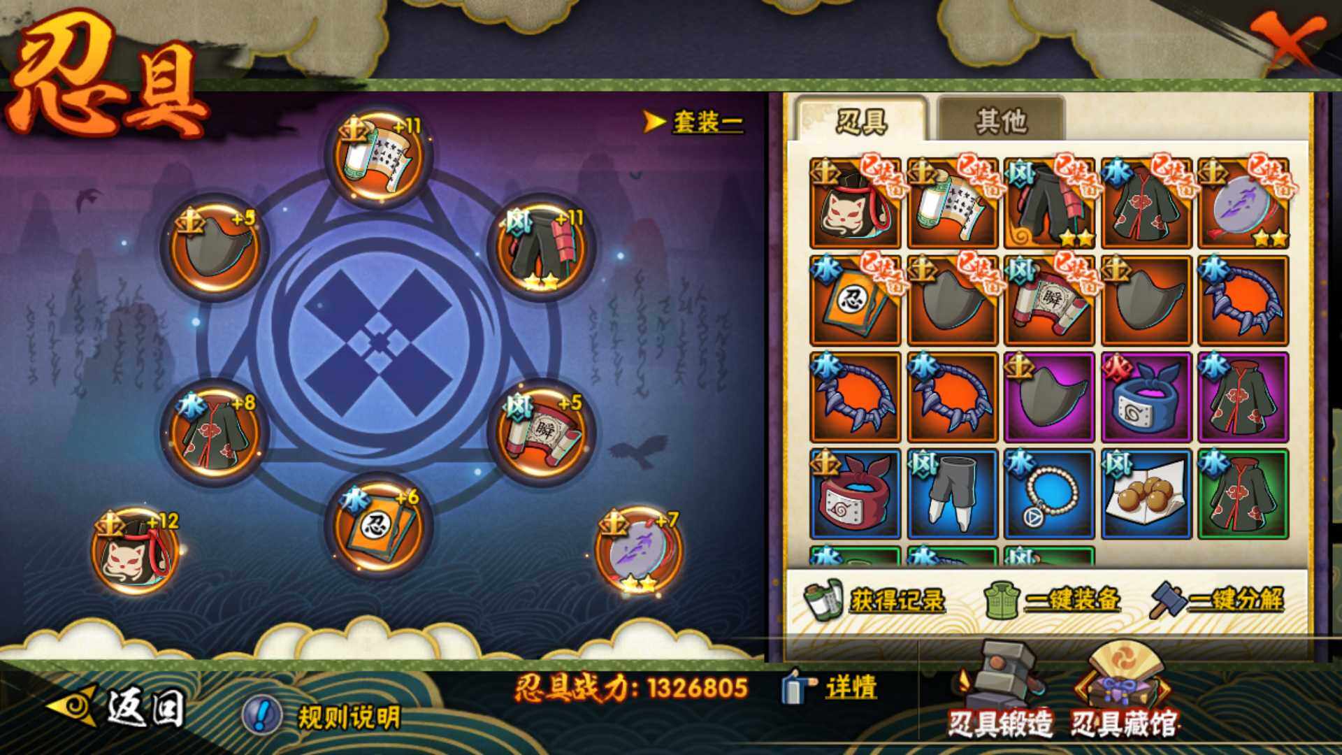 HYLFY44815火影忍者账号详情图23