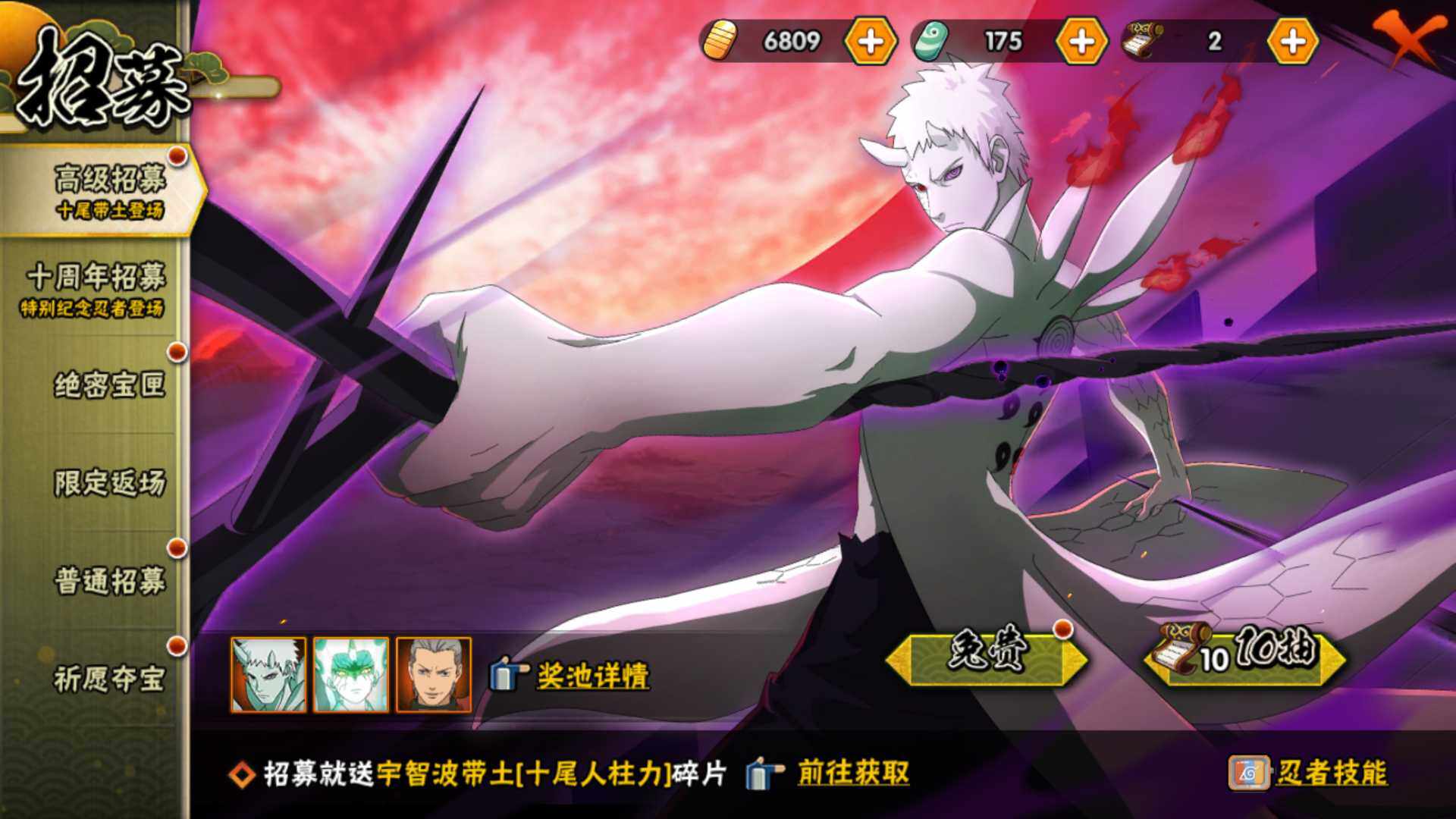 HYLFY44815火影忍者账号详情图24