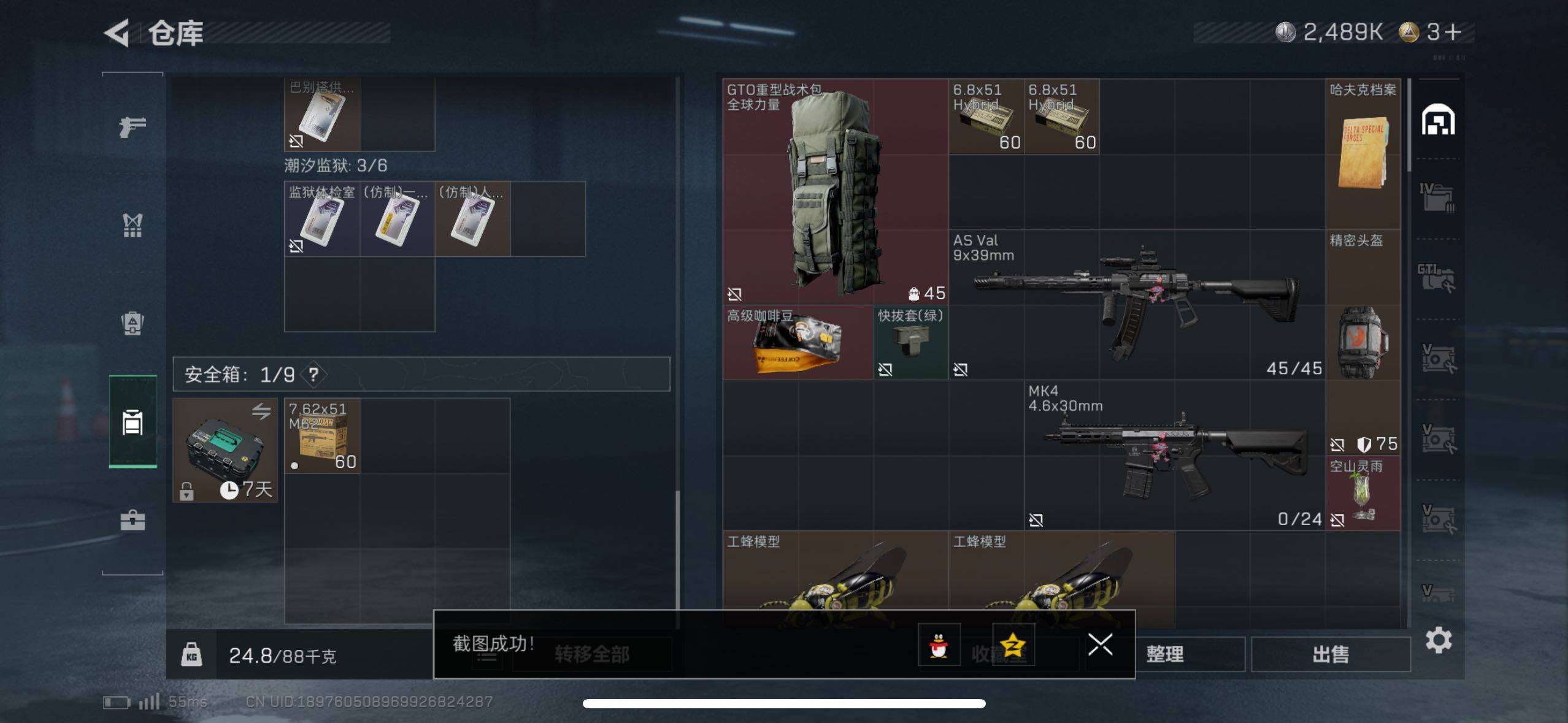 SJZCMW419233三角洲行动账号详情图16