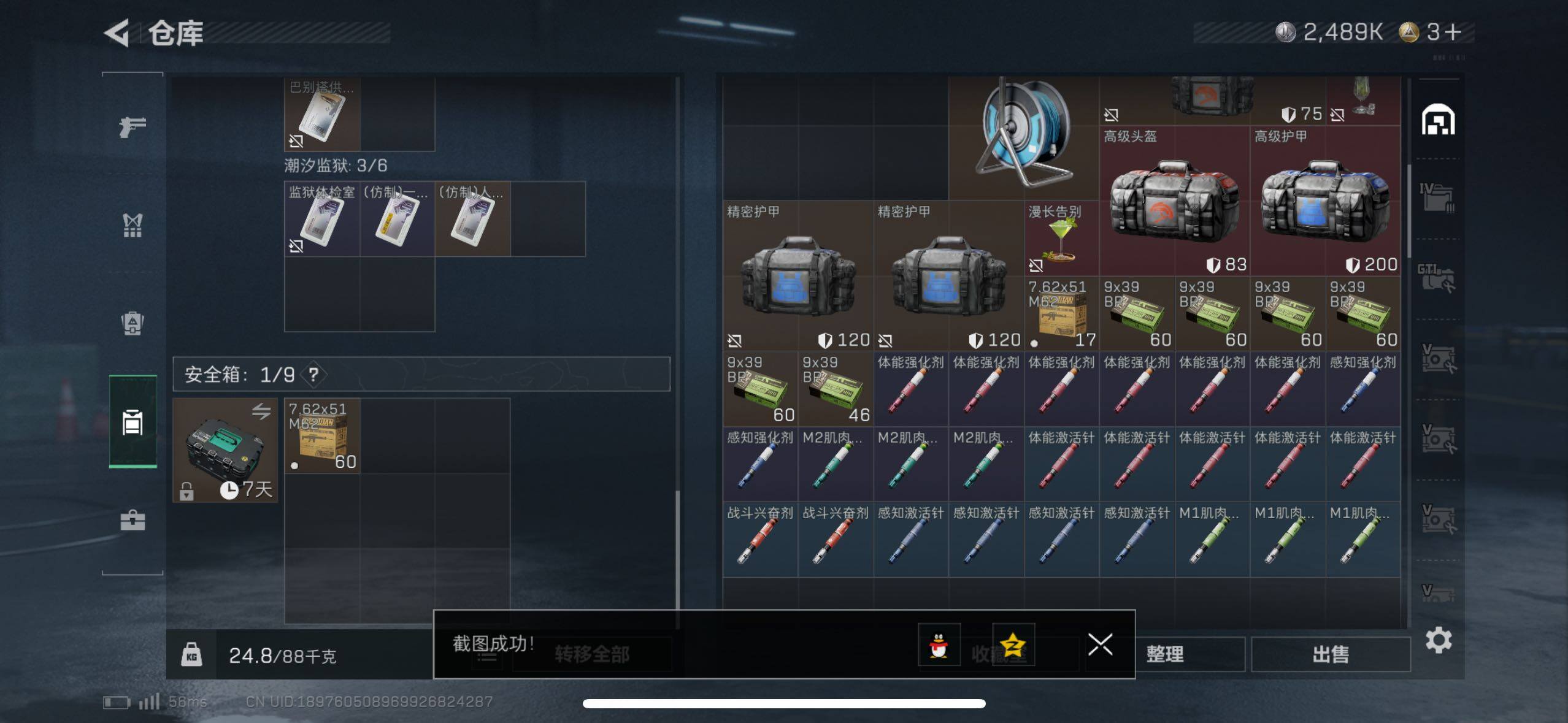 SJZCMW419233三角洲行动账号详情图15