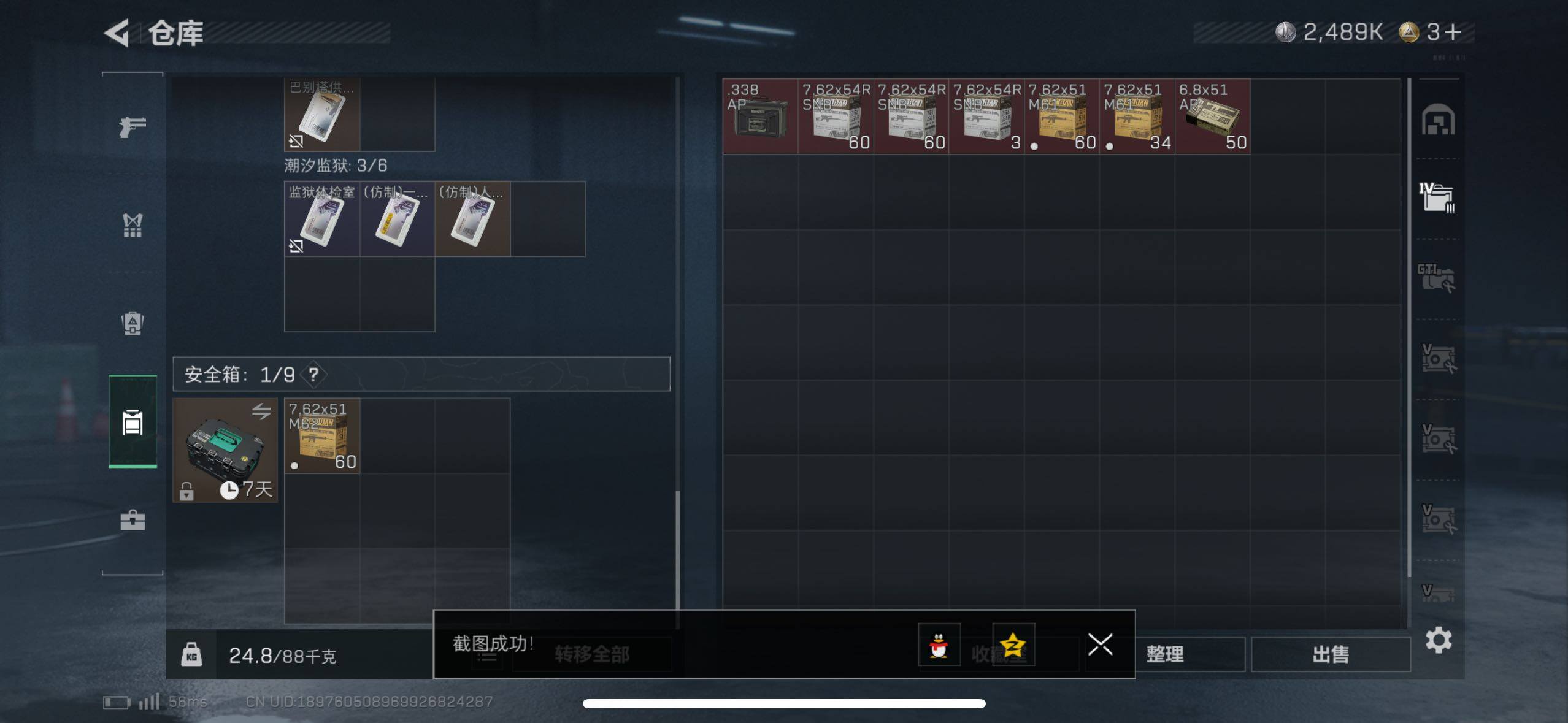 SJZCMW419233三角洲行动账号详情图14