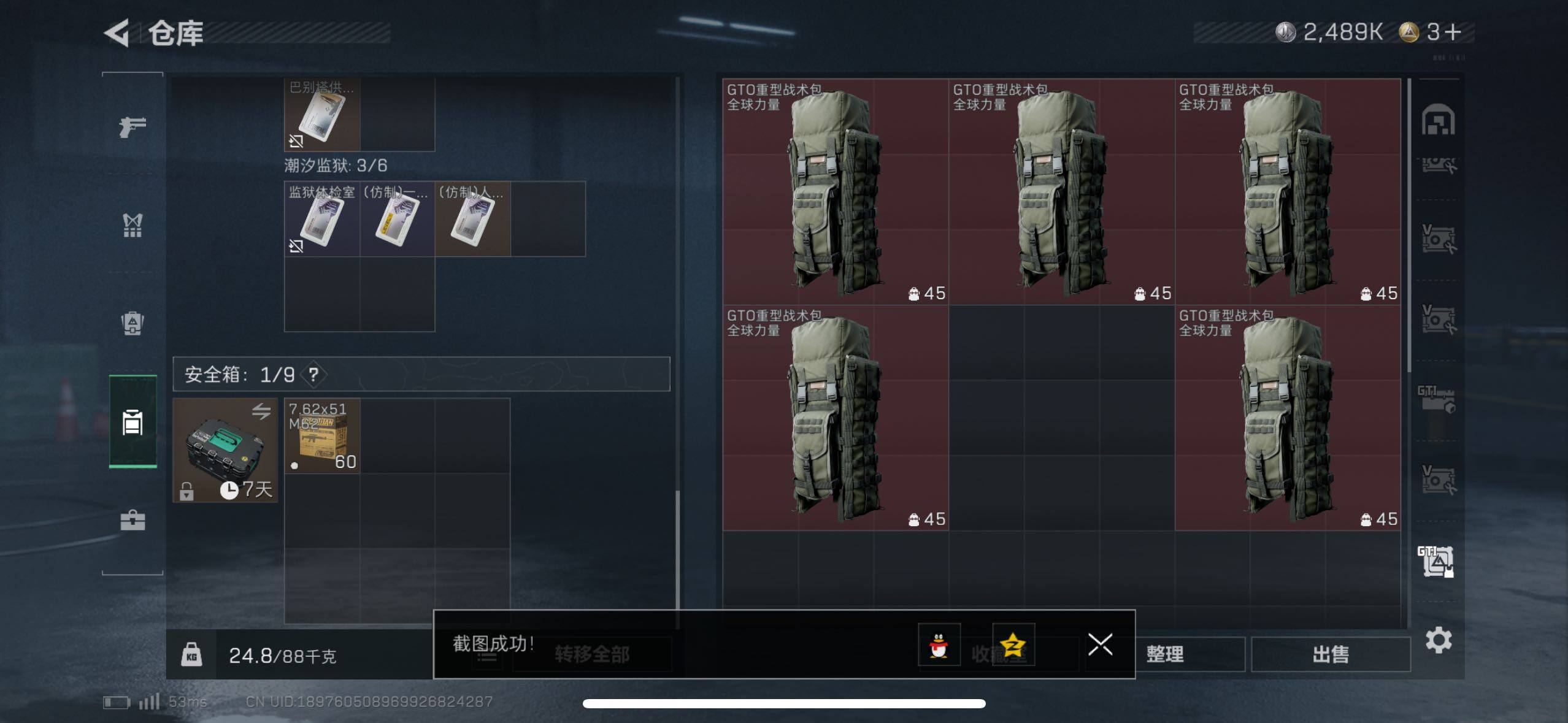 SJZCMW419233三角洲行动账号详情图12