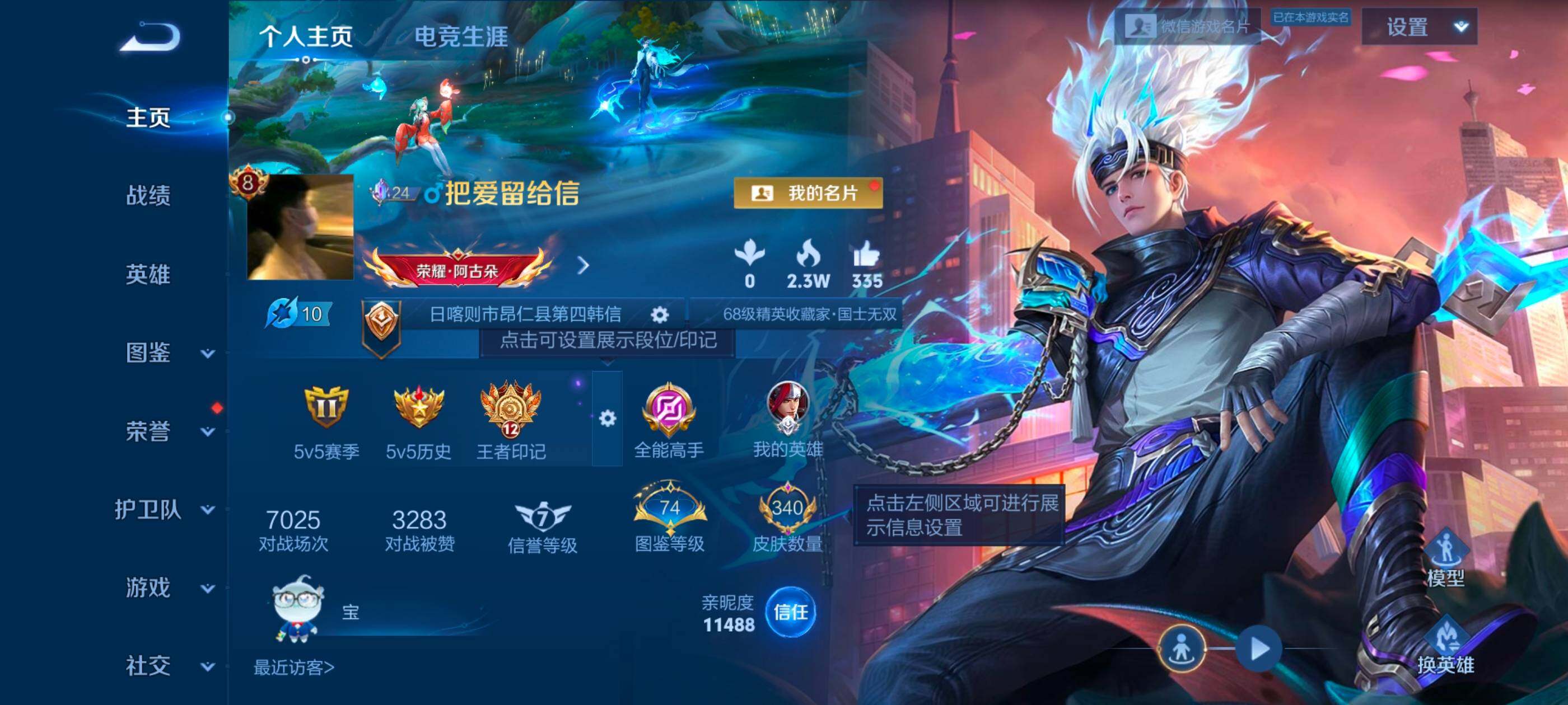 WZCMW490162王者荣耀账号详情图3