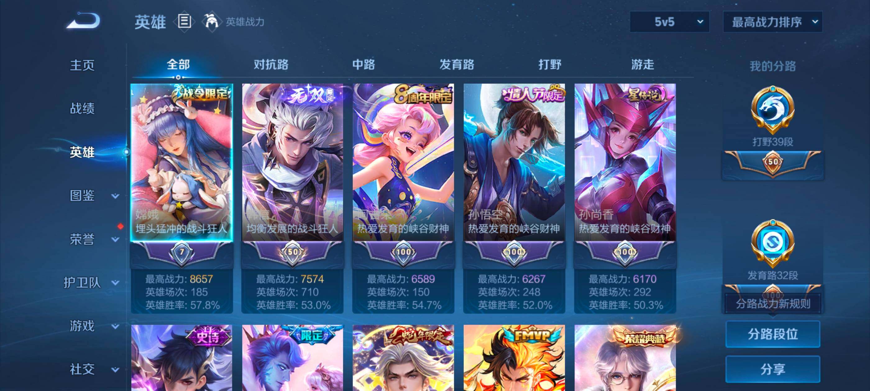 WZCMW490162王者荣耀账号详情图4