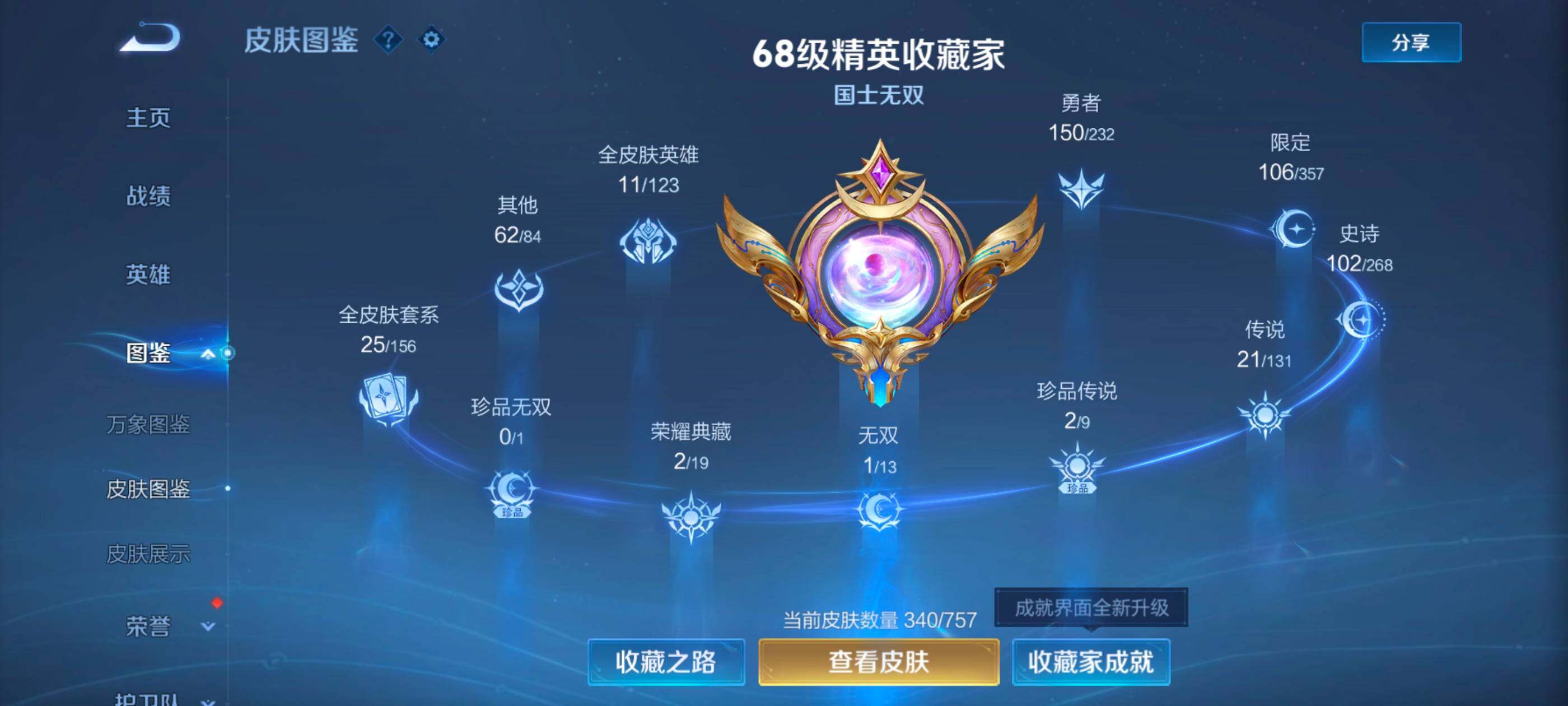 WZCMW490162王者荣耀账号详情图5