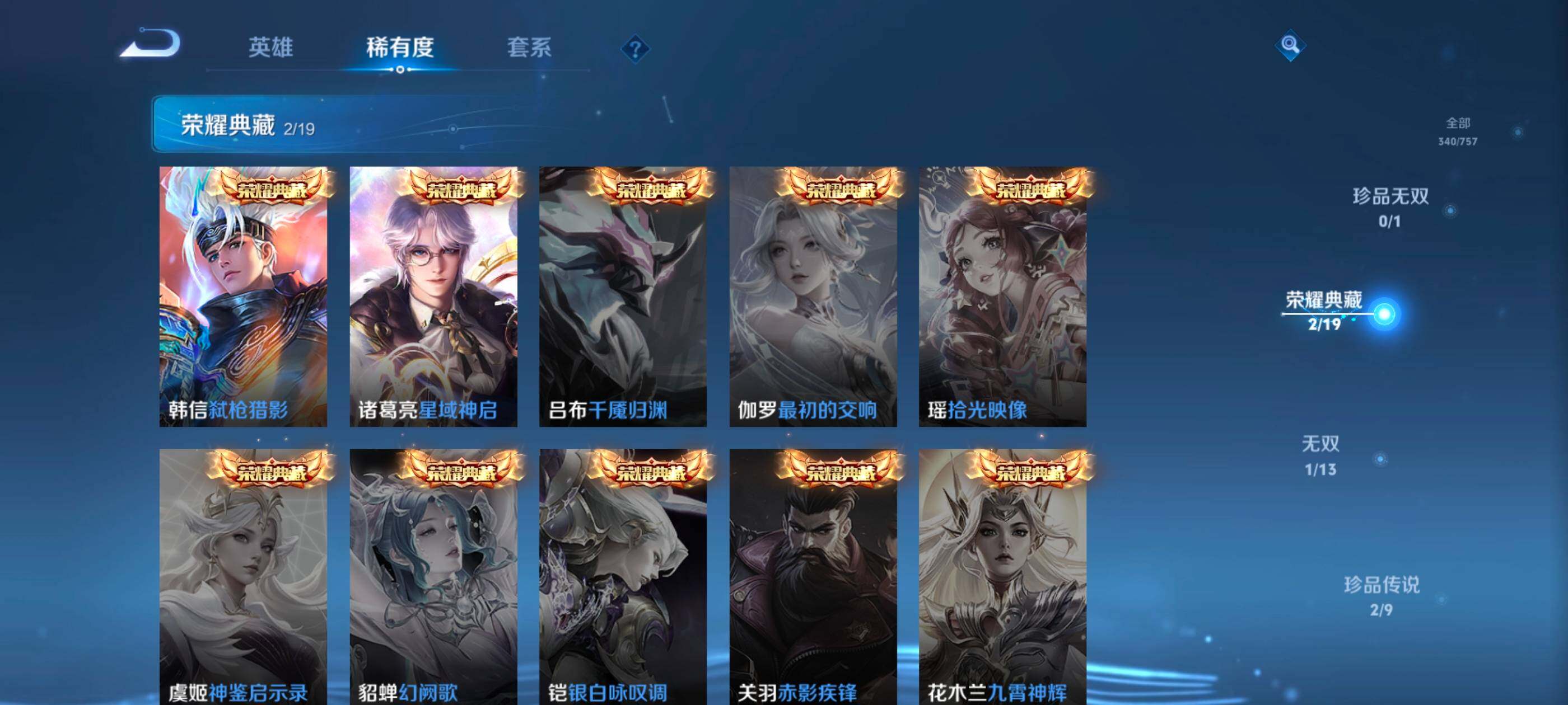 WZCMW490162王者荣耀账号详情图6