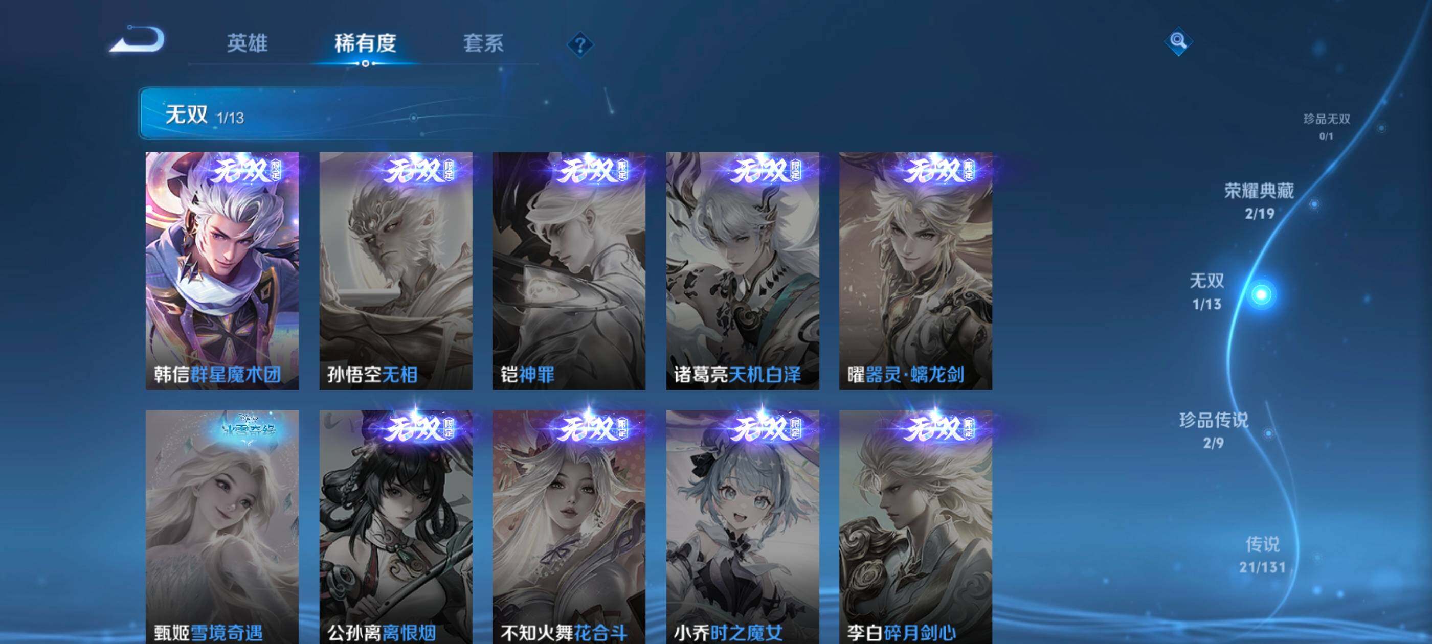 WZCMW490162王者荣耀账号详情图7