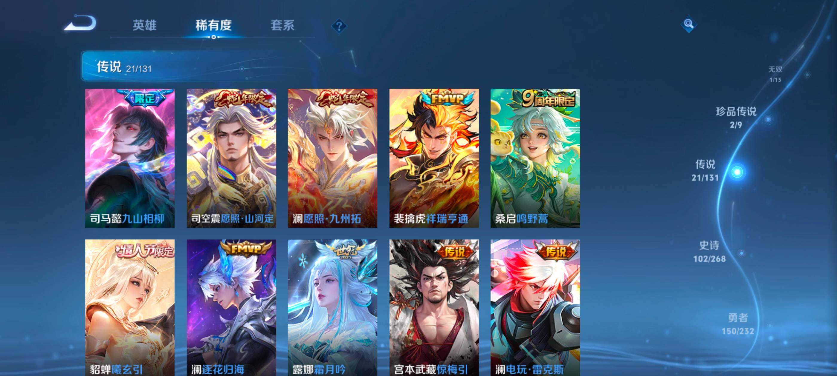 WZCMW490162王者荣耀账号详情图9