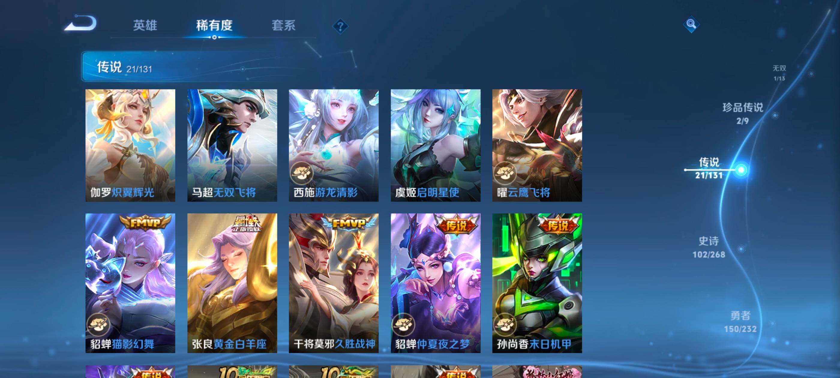 WZCMW490162王者荣耀账号详情图10