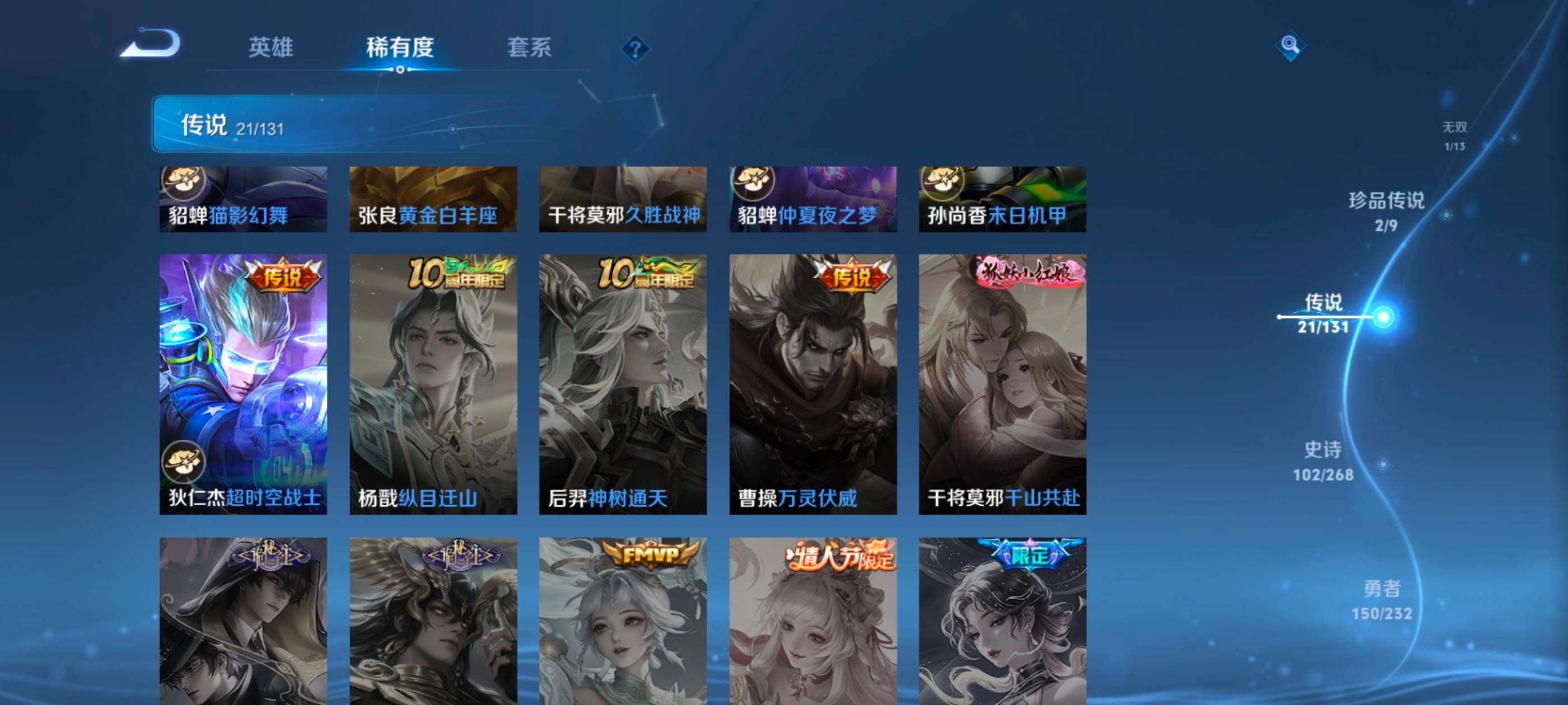 WZCMW490162王者荣耀账号详情图11