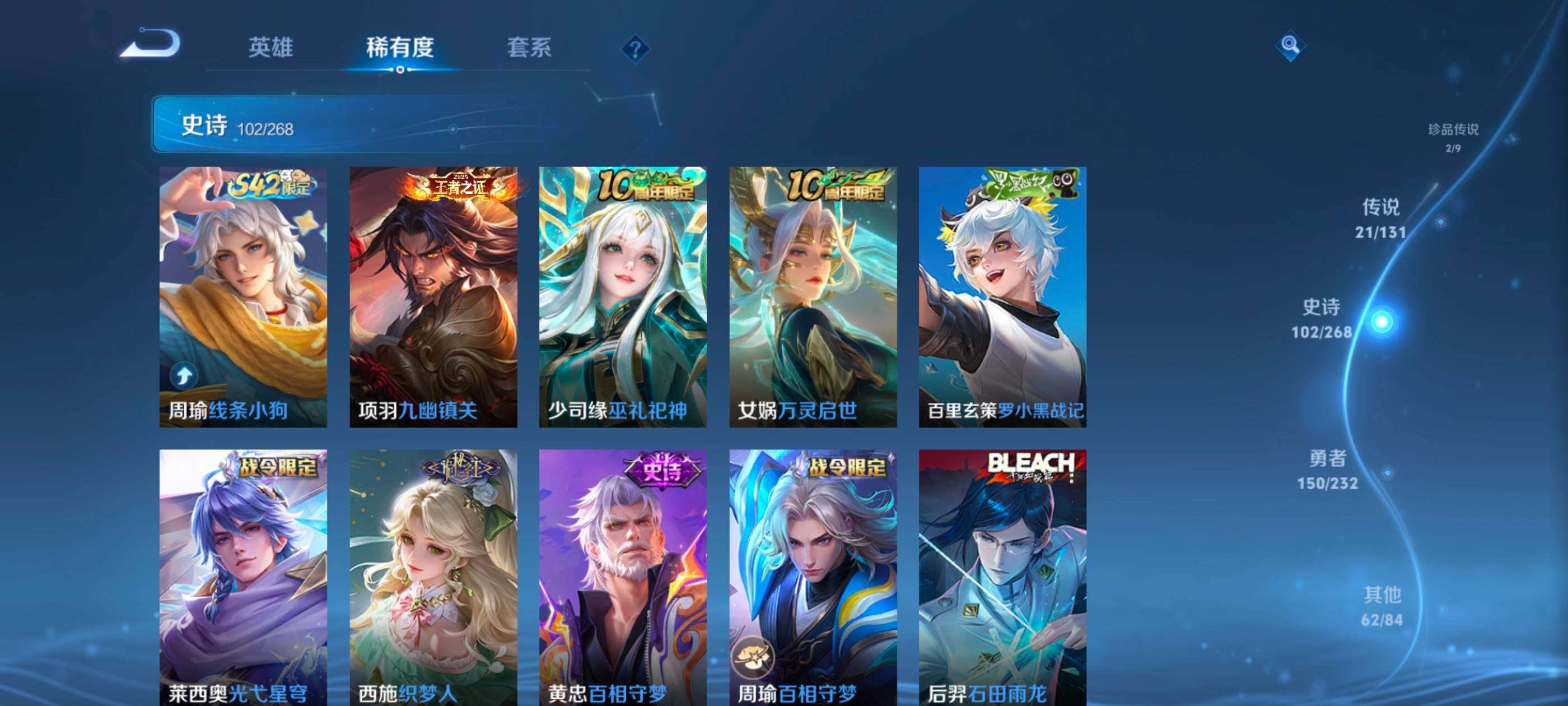 WZCMW490162王者荣耀账号详情图12