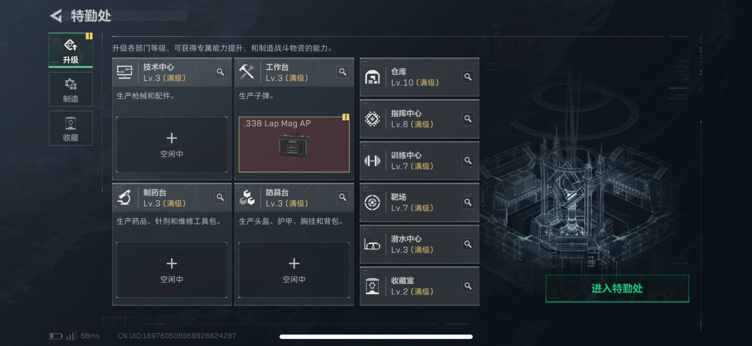 SJZCMW419233三角洲行动账号详情图10