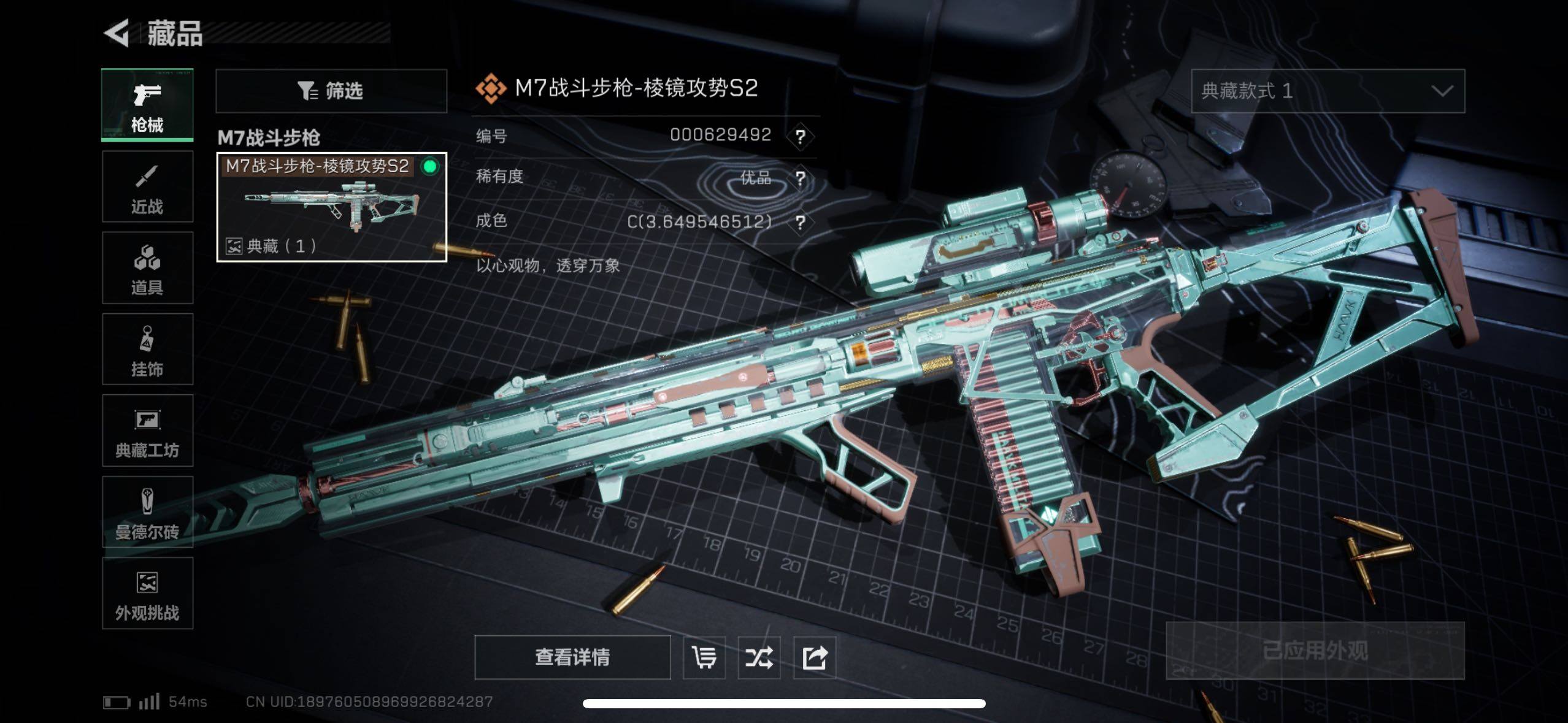 SJZCMW419233三角洲行动账号详情图9