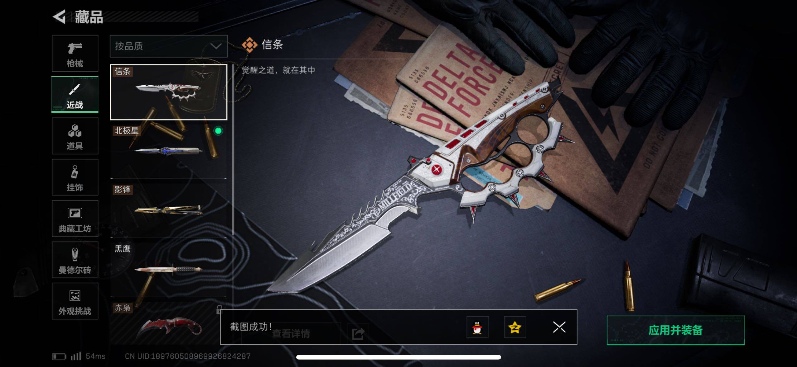 SJZCMW419233三角洲行动账号详情图8