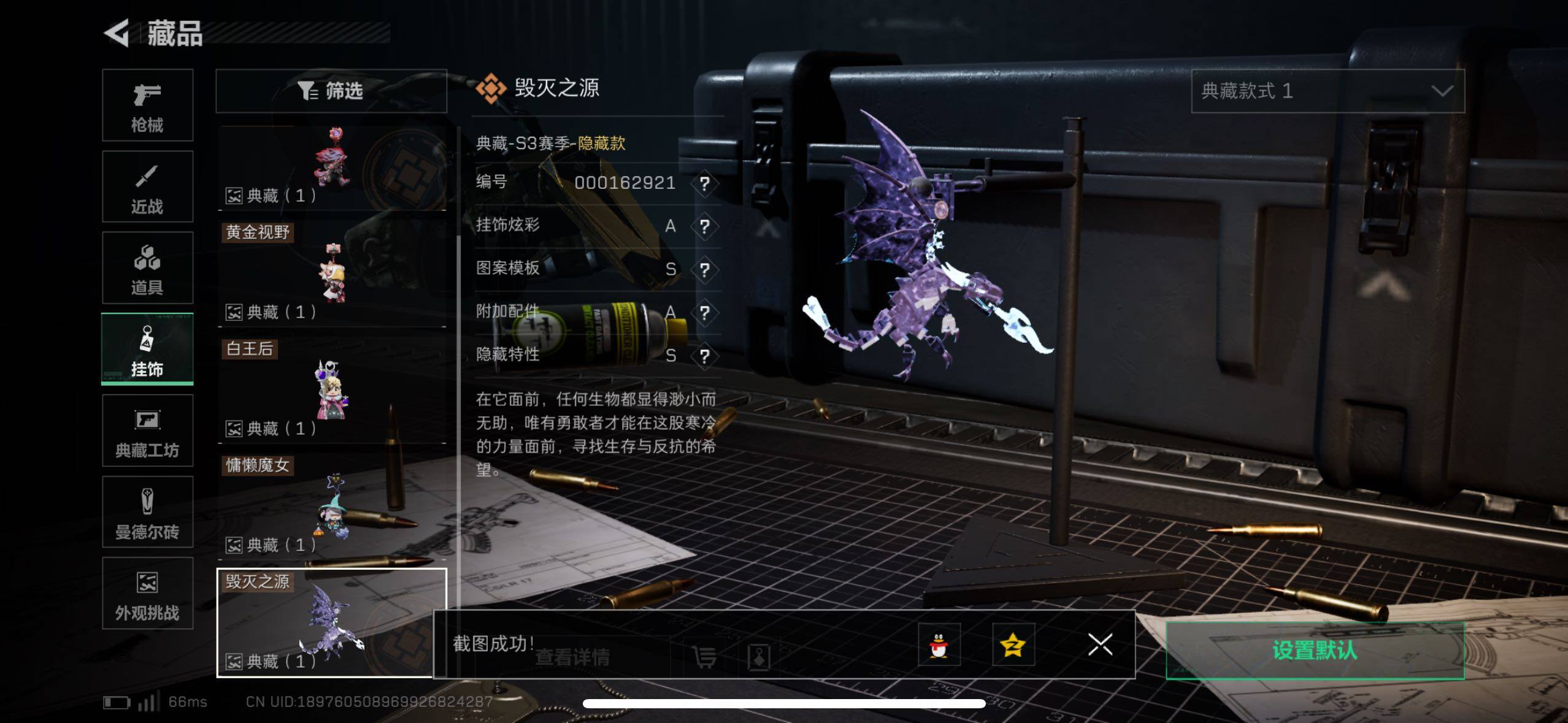 SJZCMW419233三角洲行动账号详情图4