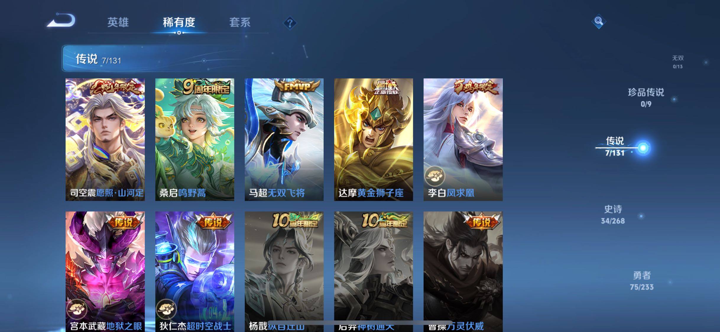 WZJZ493119王者荣耀账号详情图7