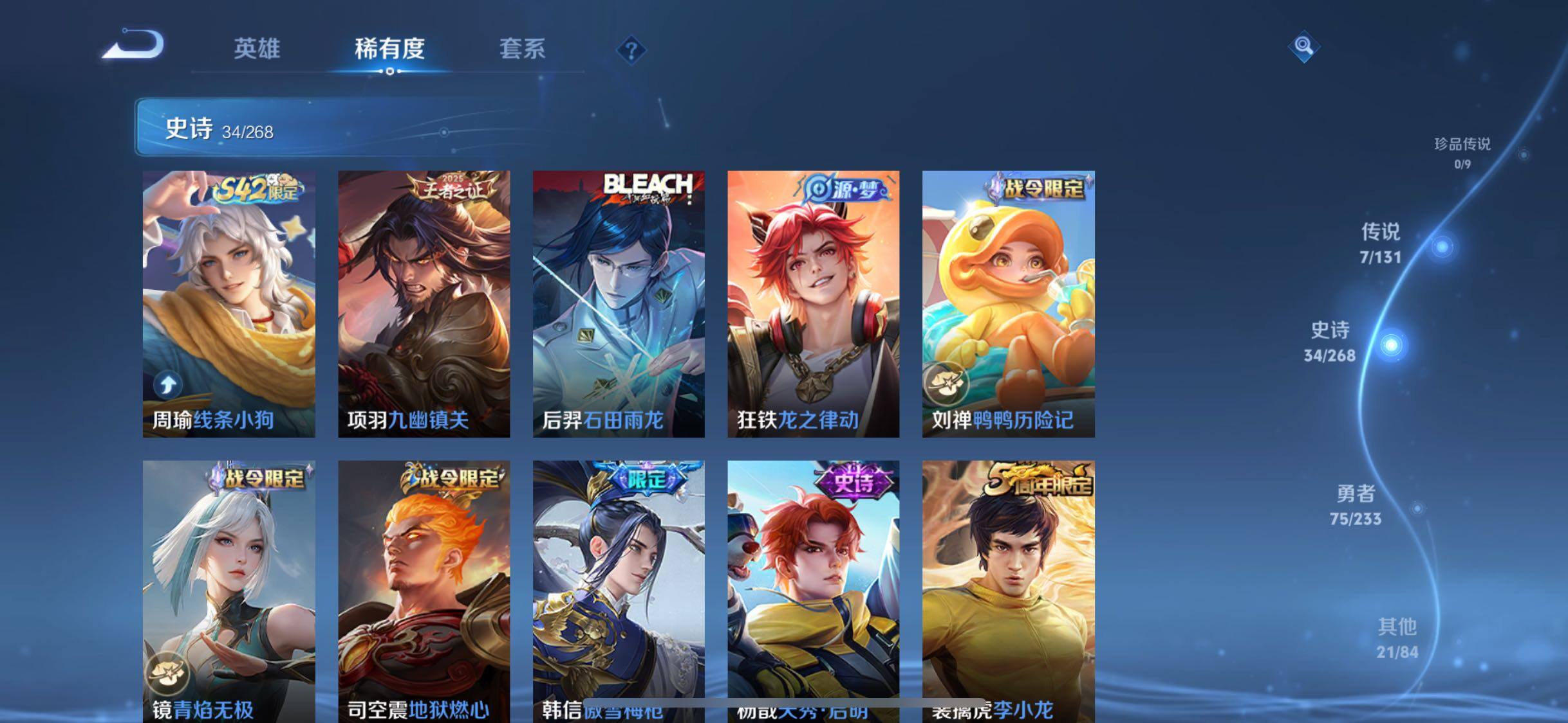 WZJZ493119王者荣耀账号详情图12