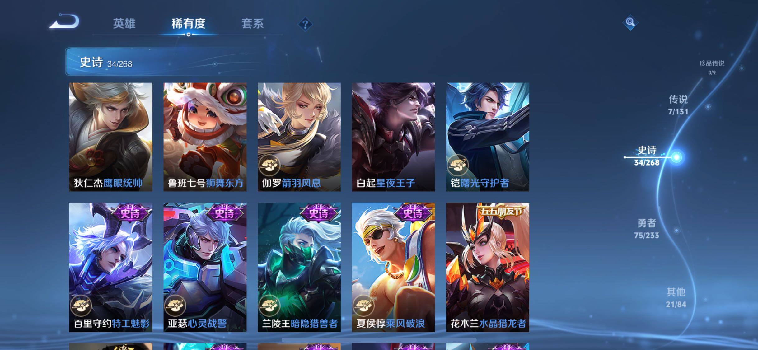 WZJZ493119王者荣耀账号详情图11