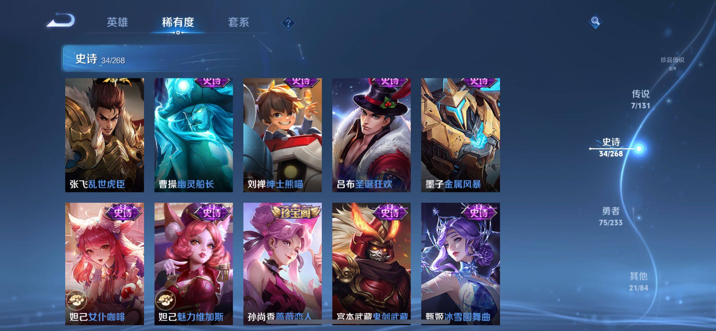 WZJZ493119王者荣耀账号详情图10