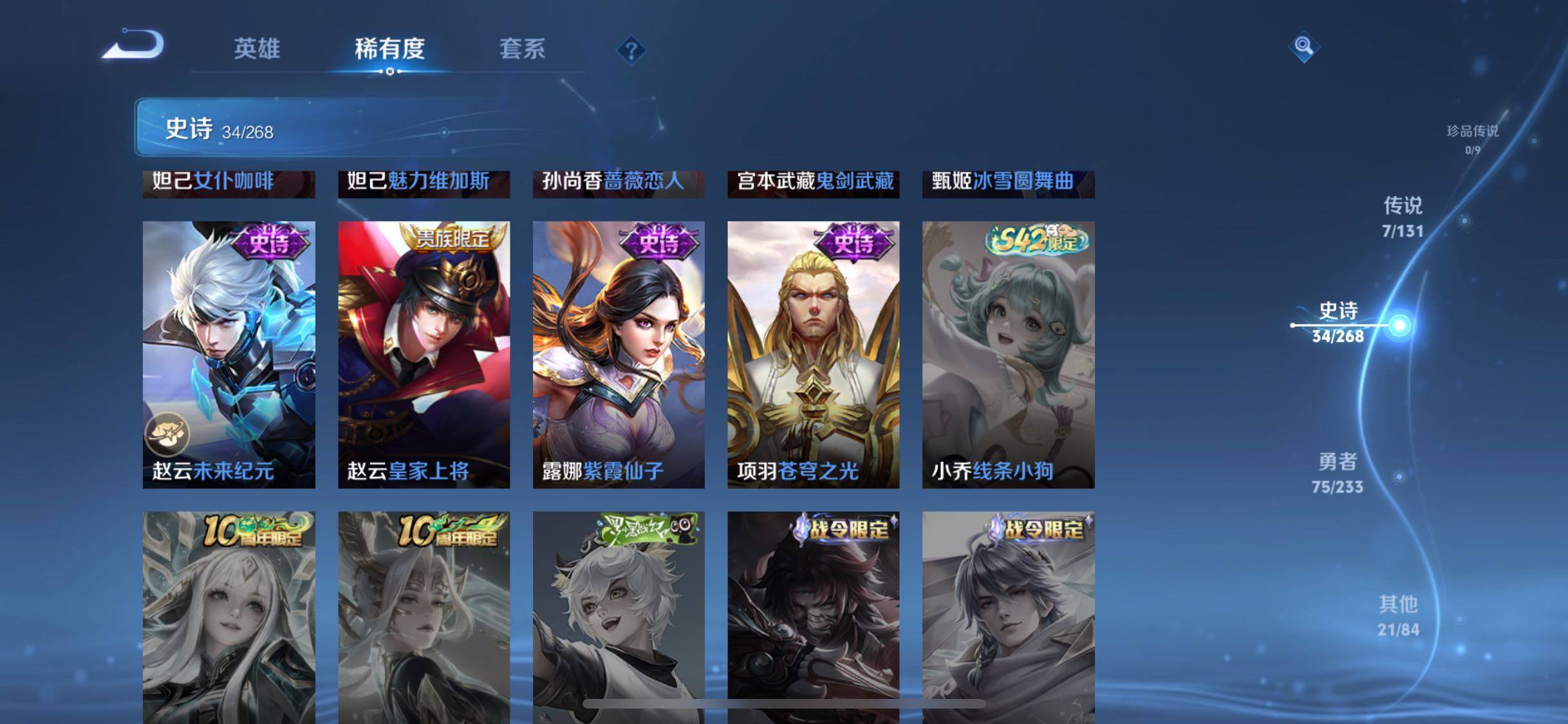 WZJZ493119王者荣耀账号详情图15