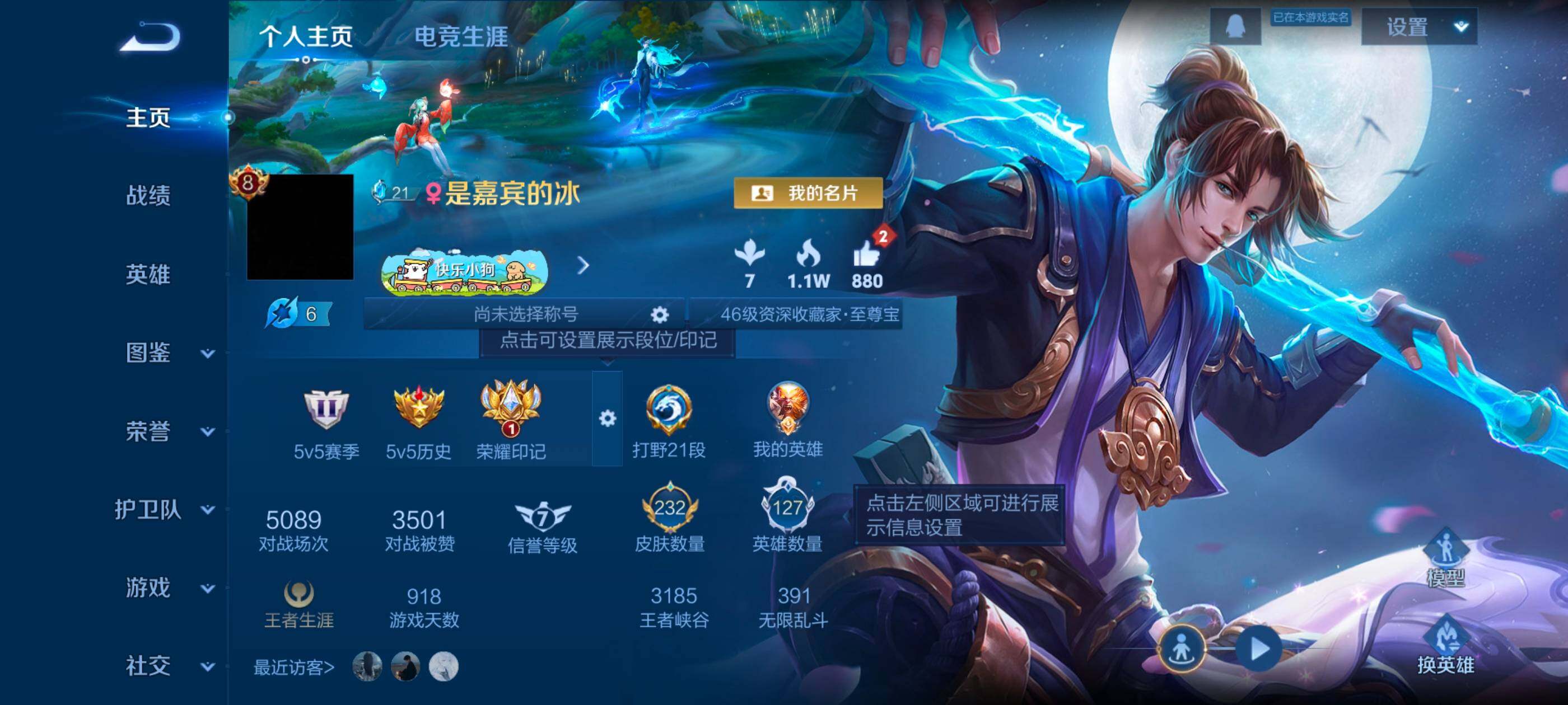 WZCMW492657王者荣耀账号详情图3 WZCMW492657王者荣耀账号详情图3