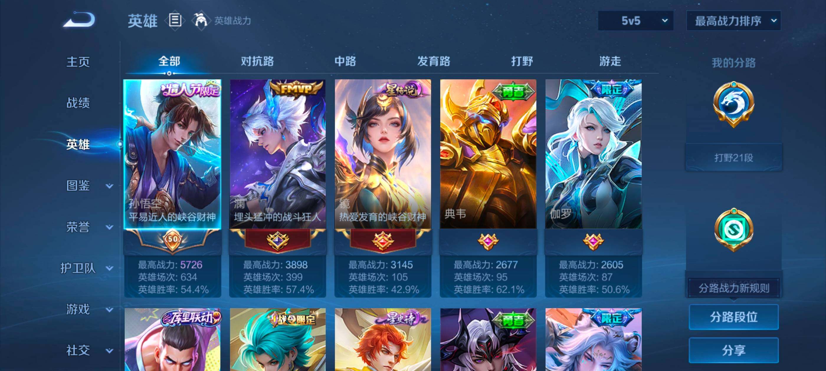 WZCMW492657王者荣耀账号详情图4 WZCMW492657王者荣耀账号详情图4