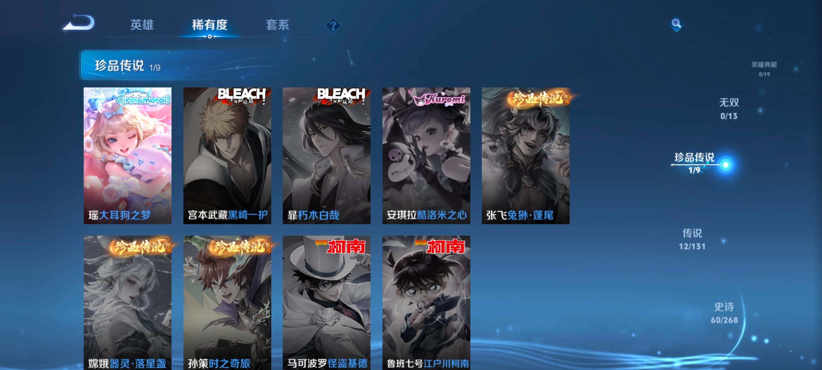 WZCMW492657王者荣耀账号详情图6 WZCMW492657王者荣耀账号详情图6