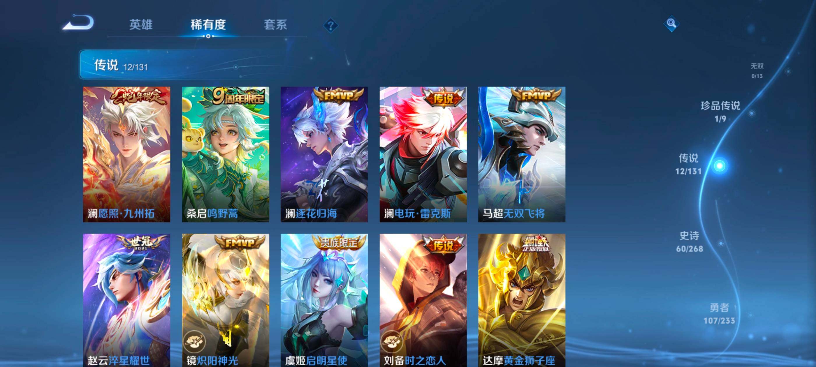 WZCMW492657王者荣耀账号详情图7 WZCMW492657王者荣耀账号详情图7