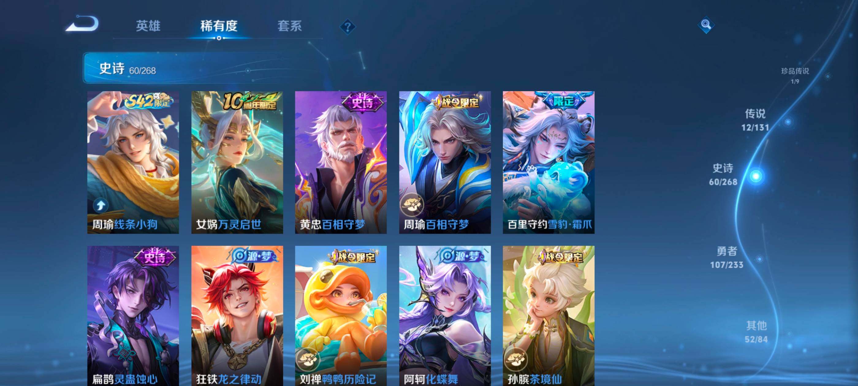 WZCMW492657王者荣耀账号详情图8 WZCMW492657王者荣耀账号详情图8