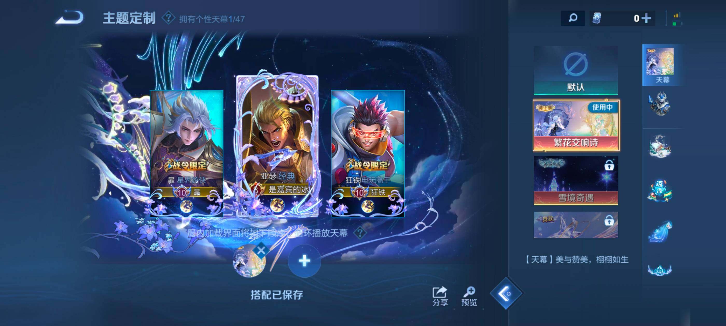 WZCMW492657王者荣耀账号详情图11 WZCMW492657王者荣耀账号详情图11