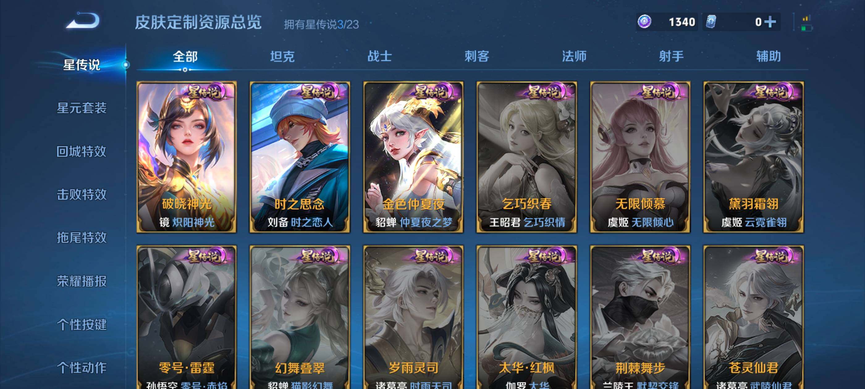 WZCMW492657王者荣耀账号详情图12 WZCMW492657王者荣耀账号详情图12