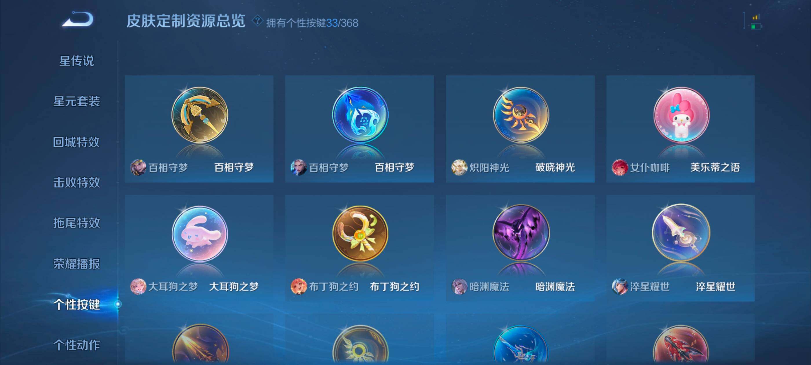 WZCMW492657王者荣耀账号详情图13 WZCMW492657王者荣耀账号详情图13