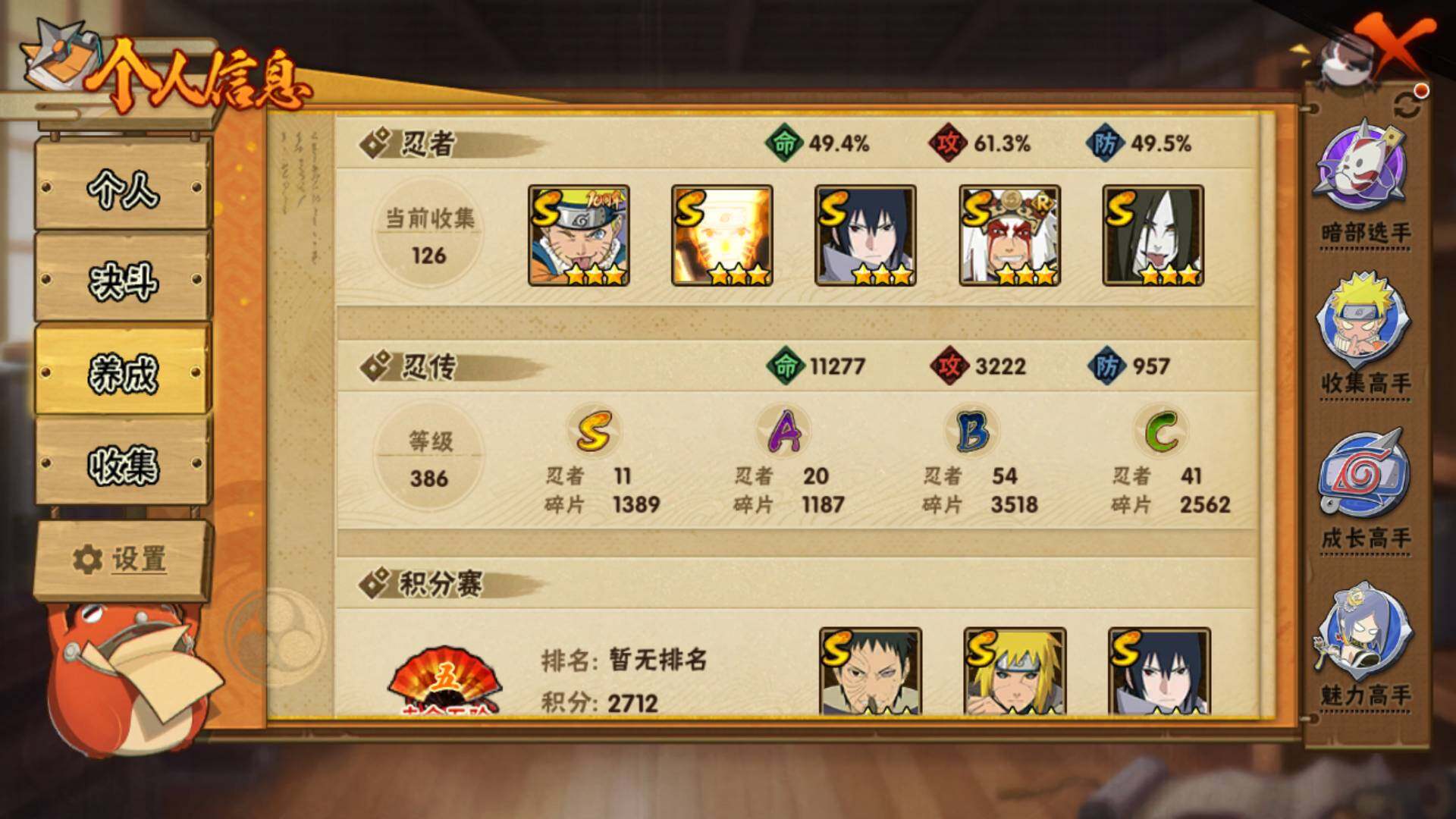 HYLFY44819火影忍者账号详情图5