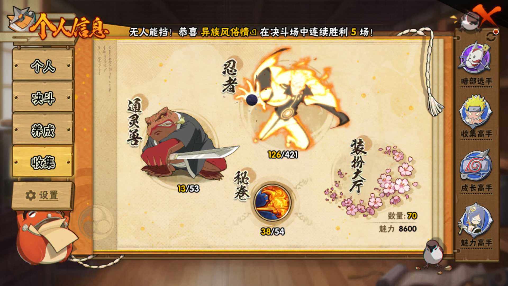 HYLFY44819火影忍者账号详情图6