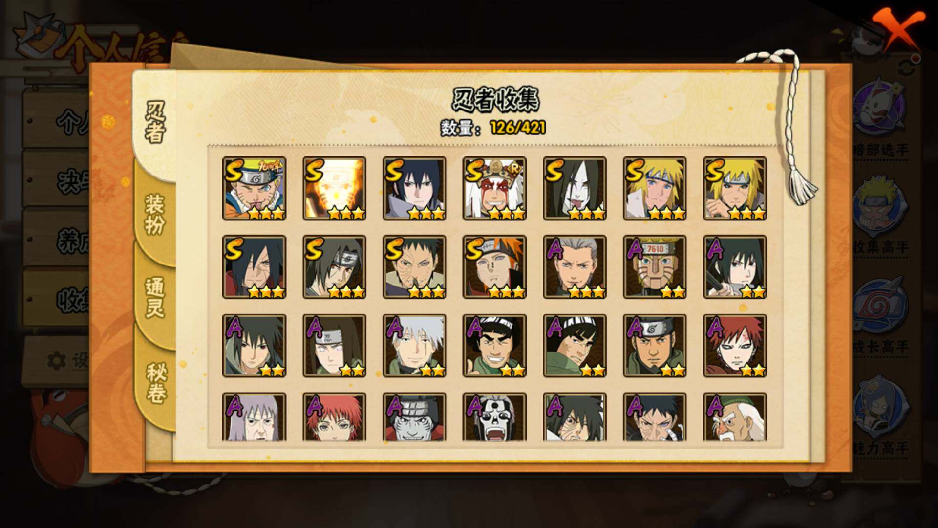 HYLFY44819火影忍者账号详情图7